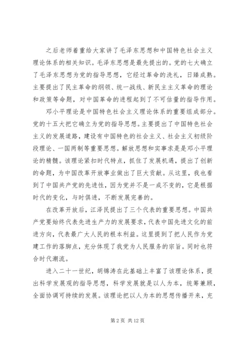 学习党的指导思想心得体会.docx