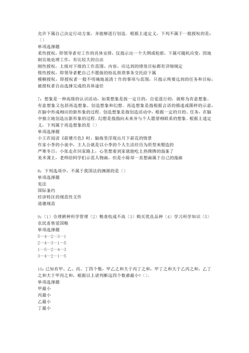 三河事业编招聘2020年考试真题及答案解析【完整word版】.docx