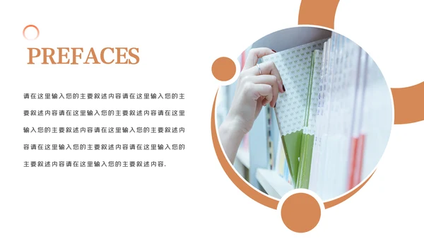 读书阅读公开课教育课件教师说课PPT模板