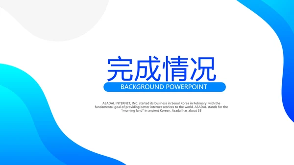 蓝色简约医疗学术报告通用动态PPT