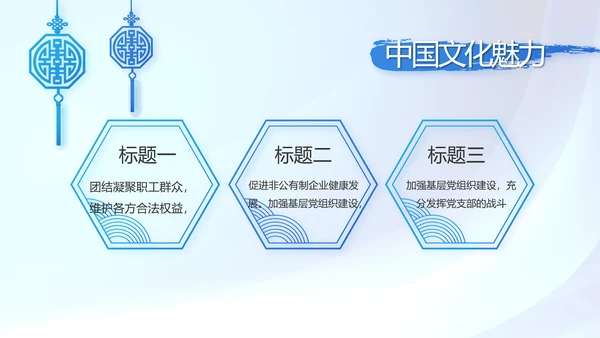蓝色党建党支部年年终总结学习教育PPT
