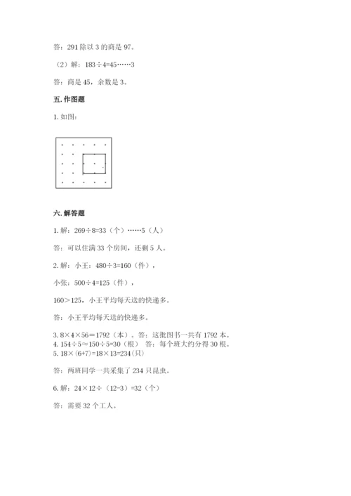 北师大版三年级下册数学期末测试卷带精品答案.docx