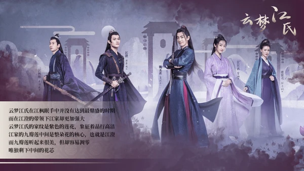 电视剧《陈情令》主题中国风通用PPT模板