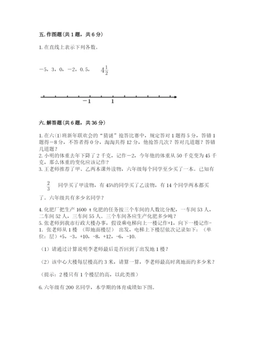 北师大版六年级下册数学 期末检测卷精品及答案.docx