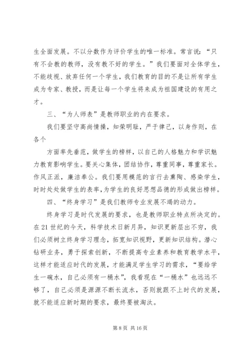 学习反对自由主义体会_1.docx