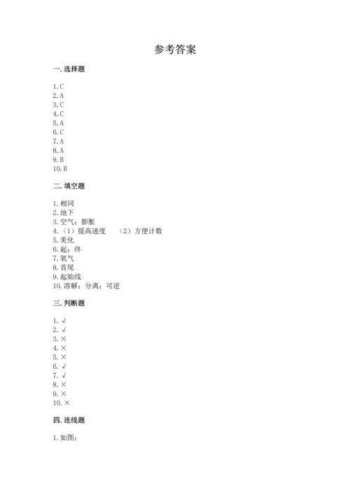 教科版一年级上册科学期末测试卷附参考答案（预热题）.docx