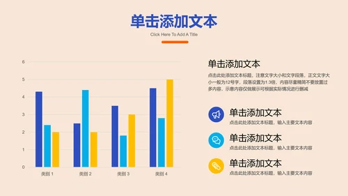 彩色插画简约团队建设通用PPT演示模板