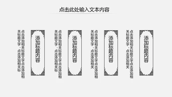 古色古香水墨中国风PPT模板