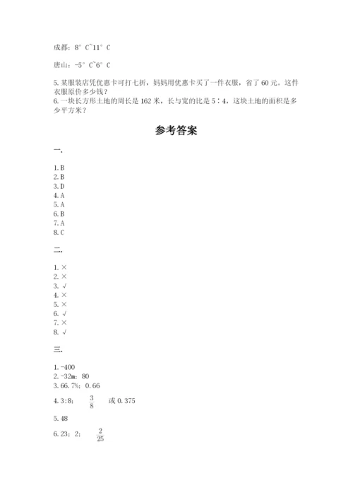辽宁省【小升初】小升初数学试卷附参考答案【实用】.docx