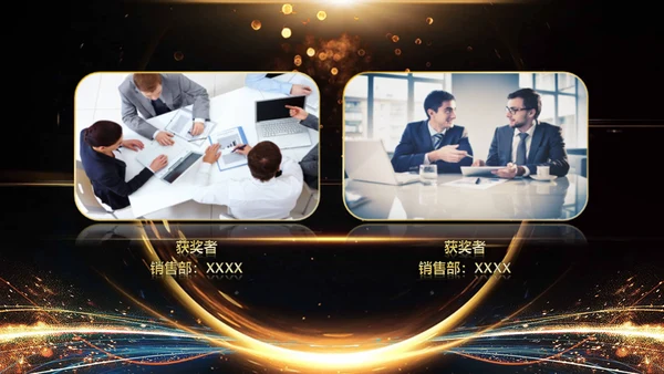 金色岁月年会庆典颁奖典礼通用PPT模板