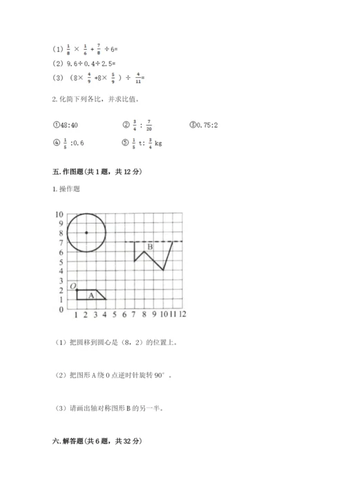 小学六年级上册数学期末测试卷（必刷）word版.docx