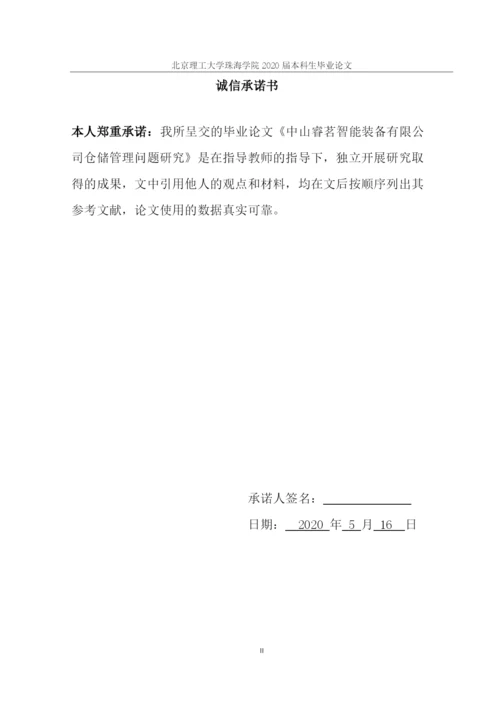 终89降重纪淑文毕业论文 修改版.docx