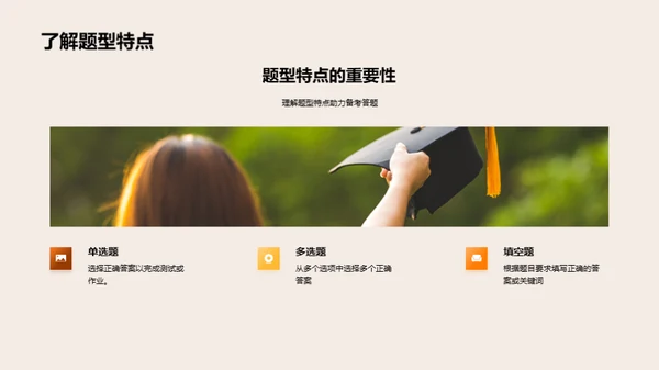 硕士考试全攻略
