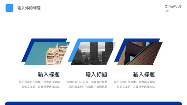 蓝色简洁创意市场调研分析PPT模板