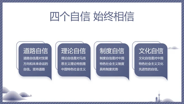 蓝色党建党风廉政建设文化动态PPT