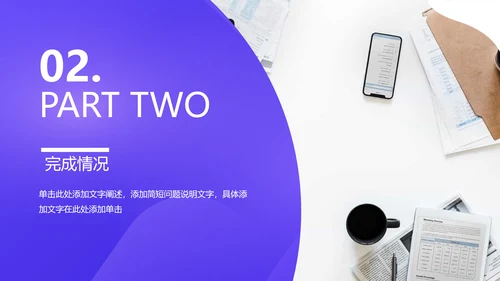 互联网电商运营指南通用PPT课件模版