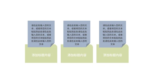 绿色拼色小清新文艺教师教学教育PPT模板