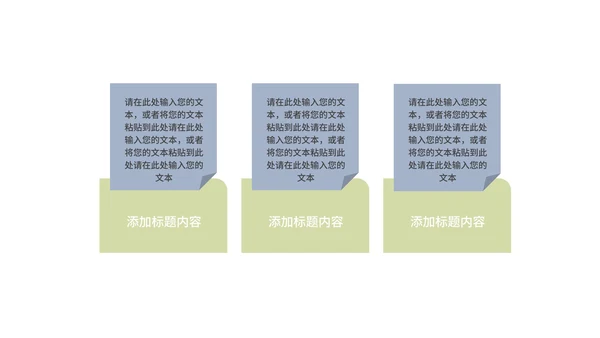 绿色拼色小清新文艺教师教学教育PPT模板