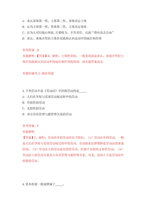 2022年四川眉山天府新区乡镇事业单位从服务基层项目人员中招考聘用3人自我检测模拟卷含答案解析第8次