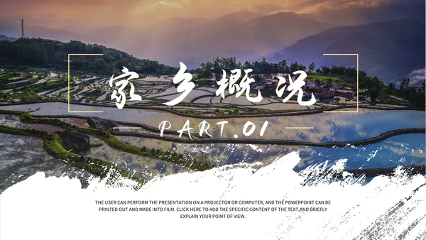 实景简约我的家乡云南宣传介绍模板PPT模板