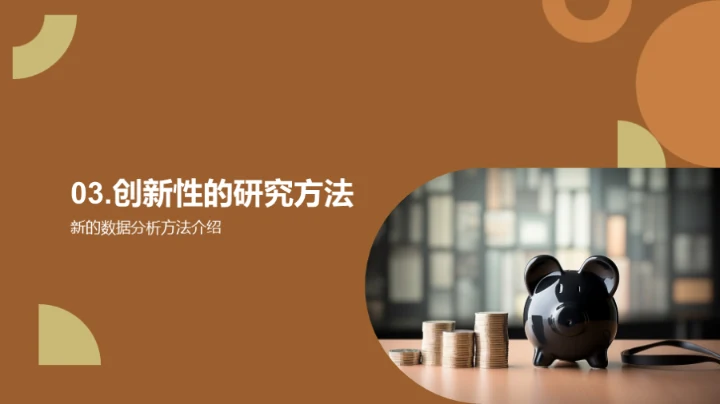 创新经济学研究视角