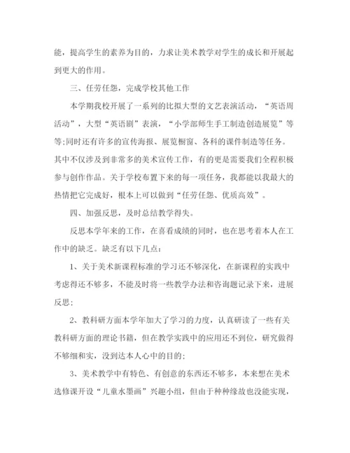 精编之美术教师年度工作参考总结范文（通用）.docx