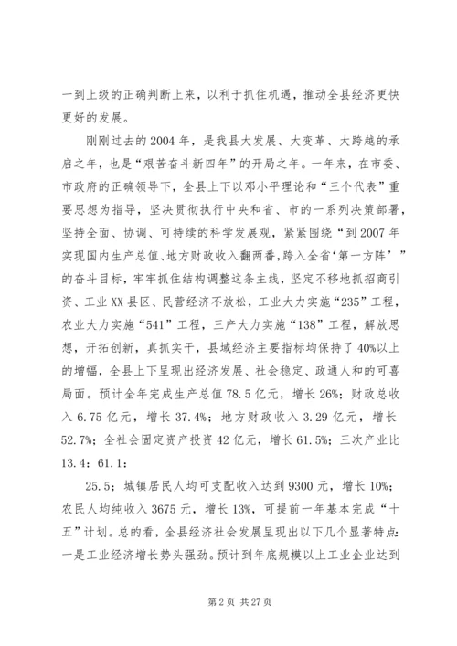 县委书记在县委经济工作会上的讲话.docx