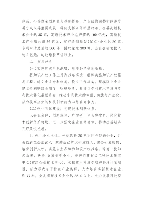 农业科技特派员工作计划.docx