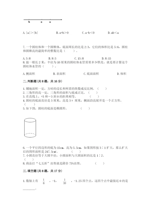 北师大版小学六年级下册数学期末综合素养测试卷精品（能力提升）.docx