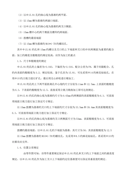 成脱夜大学优质课程设计专项说明书基础规范格式.docx