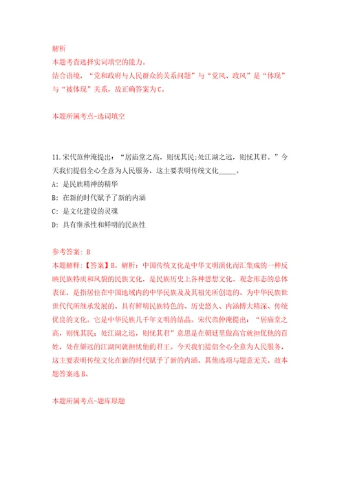 河北邢台南宫市人力资源和社会保障局开展就业见习模拟考试练习卷及答案第4期