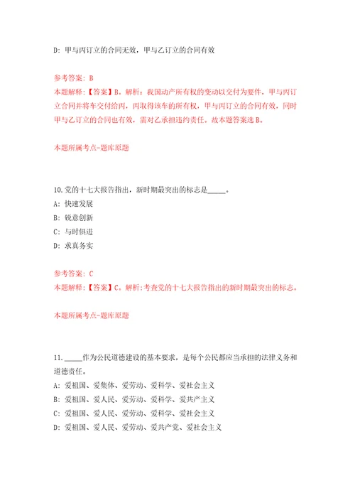 福建海峡人力资源股份有限公司莆田分公司关于公开招考2名派遣至莆田市城厢区应急管理局非在编工作人员模拟卷第6版