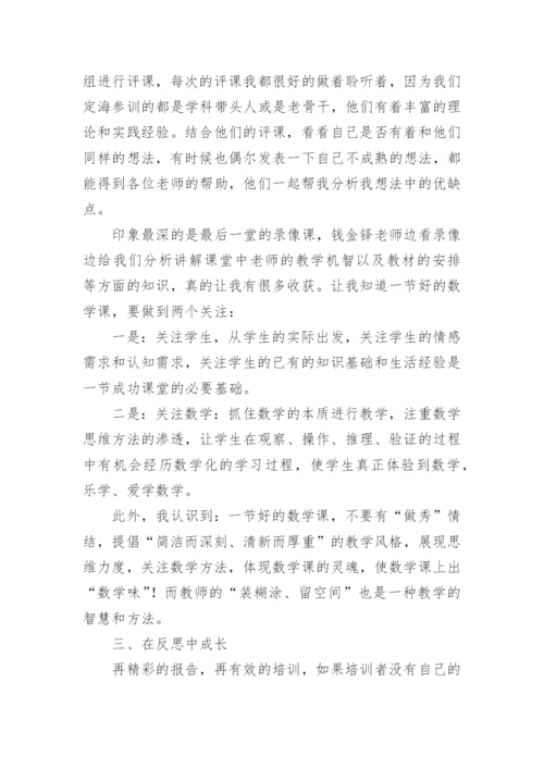 教学能力大赛培训心得体会.docx
