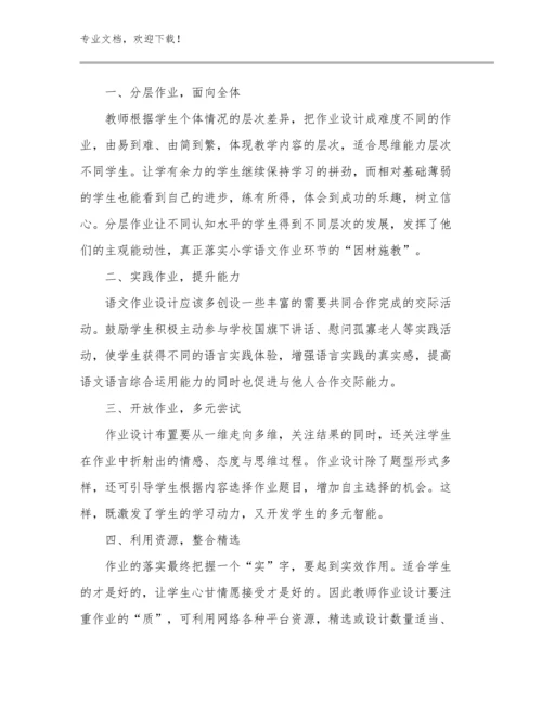 最新师德师风四有好教师心得体会范文28篇文档选编.docx