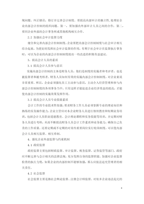 王萍论文冰雪冬日寒修改7号要.docx