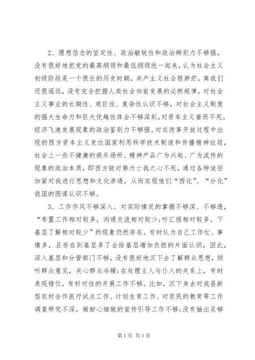 意识形态责任制落实情况[意识形态工作责任制落实情况自查自纠报告].docx