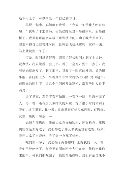 快乐的六一儿童节作文450字.docx