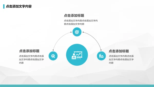 公司早会晨会例会通用PPT模板