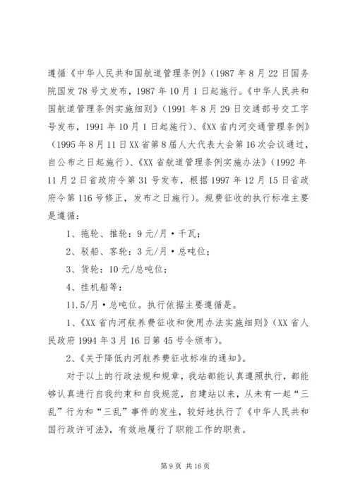 县工商局贯彻实施《行政许可法》情况汇报_1.docx