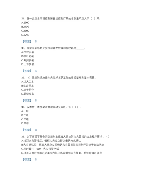 2022年广东省消防设施操作员之消防设备基础知识高分通关提分题库a4版可打印.docx