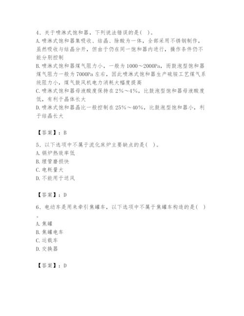 2024年公用设备工程师之专业知识（动力专业）题库及完整答案1套.docx