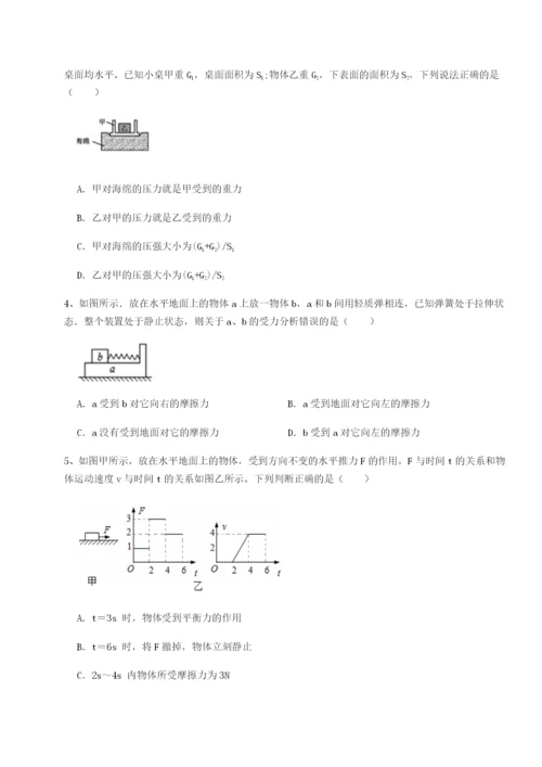 滚动提升练习安徽无为县襄安中学物理八年级下册期末考试章节训练试题（含答案解析）.docx