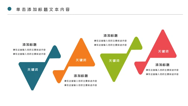 少儿足球训练足球培训足球俱乐部PPT模板