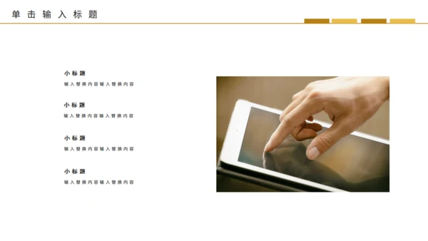 金融机构证券投行入门知识培训通用PPT模板