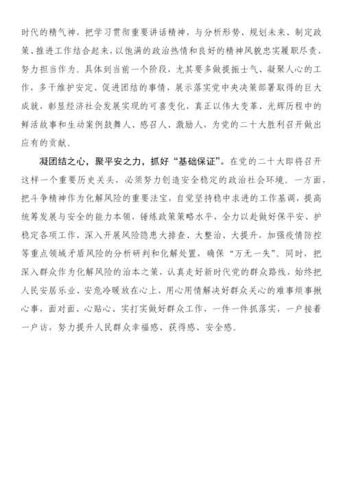 【二十大】迎接党的二十大召开理论文章汇编-26篇.docx