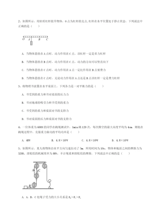 小卷练透北京市第十二中学物理八年级下册期末考试专项训练试卷（含答案详解）.docx