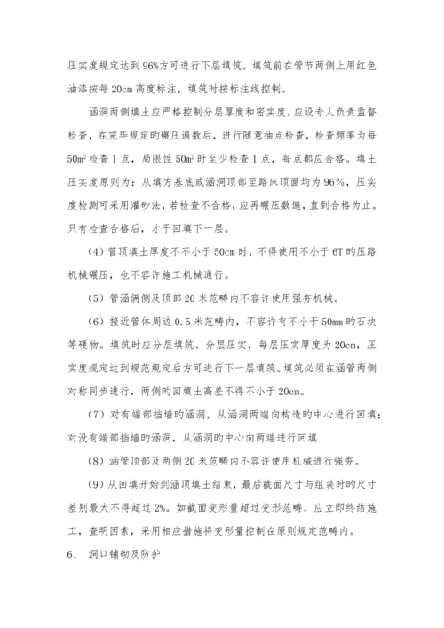 波纹管综合施工专题方案已批.docx