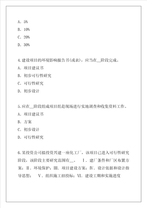 2021年甘肃注册建筑师考试考前冲刺卷8