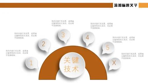 中秋佳节月饼主题通用PPT模板