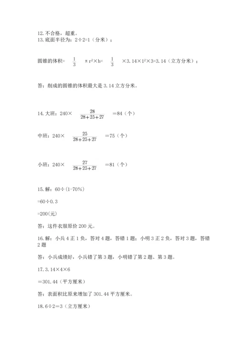 小升初数学应用题50道及答案【全国通用】.docx